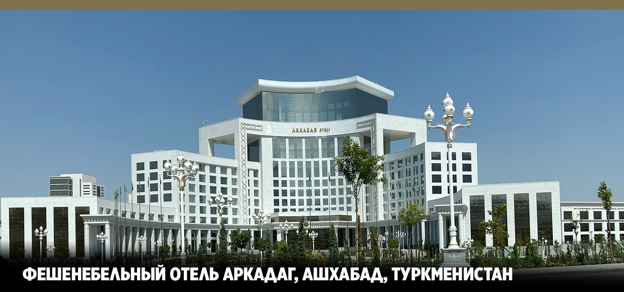 Fashionable Hotel Arkadag, Ashgabat-Turkmenistan